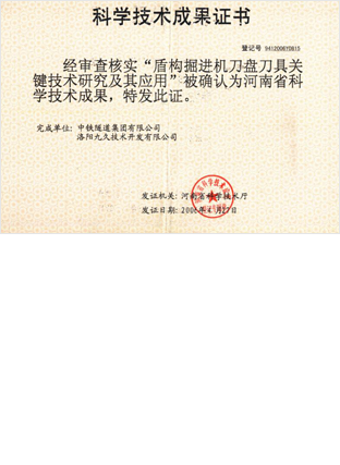 產品證書
